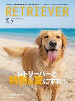 RETRIEVER(レトリーバー)